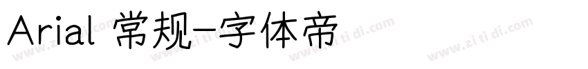 Arial 常规字体转换